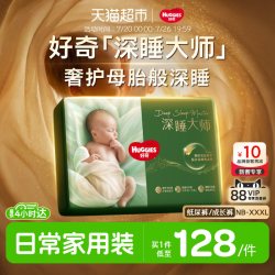 好奇 防漏速吸 成长裤