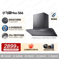 华帝 变频 顶吸油烟机
