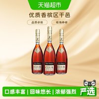 人头马 CLUB 干邑白兰地 40%vol 700ml*3瓶