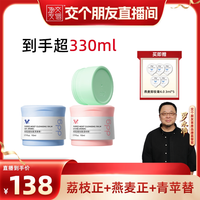 ddg 燕麦\荔枝卸妆膏4.0温和不糊眼 到手超330ml