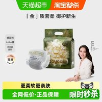 babycare 花苞裤山茶轻柔拉拉裤m码16片