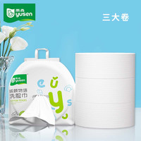 雨森 一次性洗脸巾卷筒式洁面巾加厚珍珠纹180抽加大加宽柔巾干湿两用 洗脸巾180抽*1包