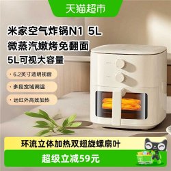 米家 N1系列 MAF11 空气炸锅 5L