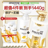 潘婷 乳液修护润发精华素
