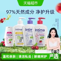 Intima 弱酸亲肤 女性私密处洗液