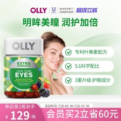 OLLY 叶黄素酯护眼保健品 50粒/瓶