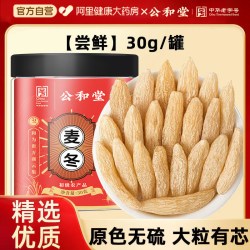 放鹤洲 正宗麦冬正品500g特级官方旗舰店中药材批发养生四川麦冬东泡水喝