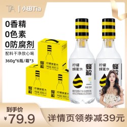 HONEY RELIEF 柠檬蜂蜜水陈皮白茶桃柚茉莉 果汁饮料