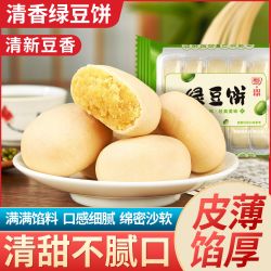 其妙 绿豆饼 180g/盒 共10枚+180g*3盒 共30枚+180g*4盒 共40枚+180g*5盒 共50枚+抹茶味 35g*4枚 共4枚+35g*8枚 共8枚+35g*5枚 共5枚