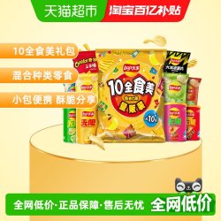 乐事 薯片 混合口味 410g
