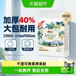 心相印 棉柔巾 悬挂式干湿两用 180抽