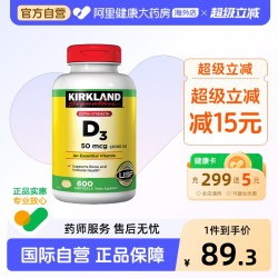 科克兰 维生素D3软胶囊 2000IU 600粒