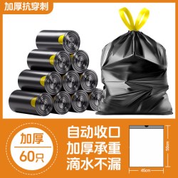 本迪 垃圾袋加厚家用手提式抽绳 大号 60只