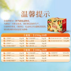 百草味 缤纷水果干礼1388g芒果干蜜饯休闲果脯零食大礼包礼盒送礼