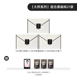 positive hotel 邓为代言 咖啡大师精品系列 80.5g 1盒