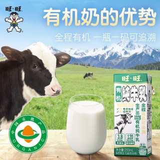 旺旺 旺仔牛奶