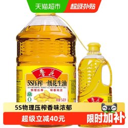 鲁花 5S压榨一级花生油5.436L 900ml
