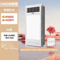 雷士 EWBB1937/60BLHF 风暖式浴霸 2400W速暖 9cm薄机身