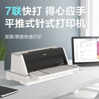 得力 DL-625K针式票据打印机商务办公自动办公设备票据机办公文具高性价比财务供纸