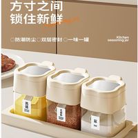 科万鸿 调料盒套装调料罐调味瓶调料瓶盐罐收纳盒罐子组合厨房家用调味罐 3个装