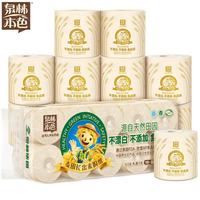 泉林本色 有芯卷纸 3层160克*10卷 卫生卷筒纸 易溶不堵不漂白食品级