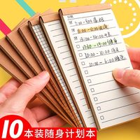 咔巴熊 记事本小号便携随身携带创意办公小笔记本子可撕便签本每日计划本日程