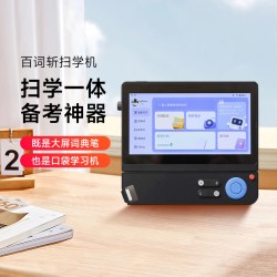 百词斩 扫学机超级单词机便携电子词典笔学习机翻译护眼大屏扫描笔