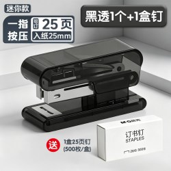 晨光 迷你订书机小号学生用小型小订书机学生专用便携钉书机装订机多功能订书机套装防夹手莫兰迪办公用品批发