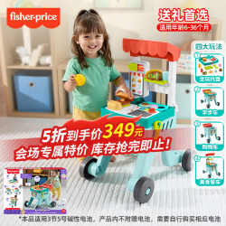 费雪 元旦生日礼物早教玩具儿童学步车助步车-多功能美食餐车JLL53会场