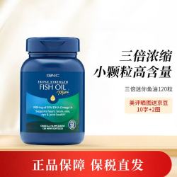 健安喜 高浓缩EPA深海三倍鱼油  120粒*1瓶