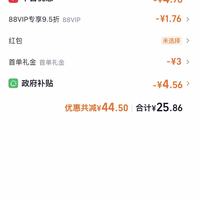订单截图缩略图