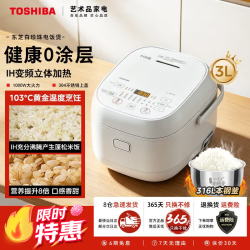 东芝 316L 0涂层微压电饭煲 RC-10HUC