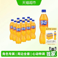 88VIP:可口可乐 芬达系列 经典有糖碳酸饮料 500ml*12瓶/箱