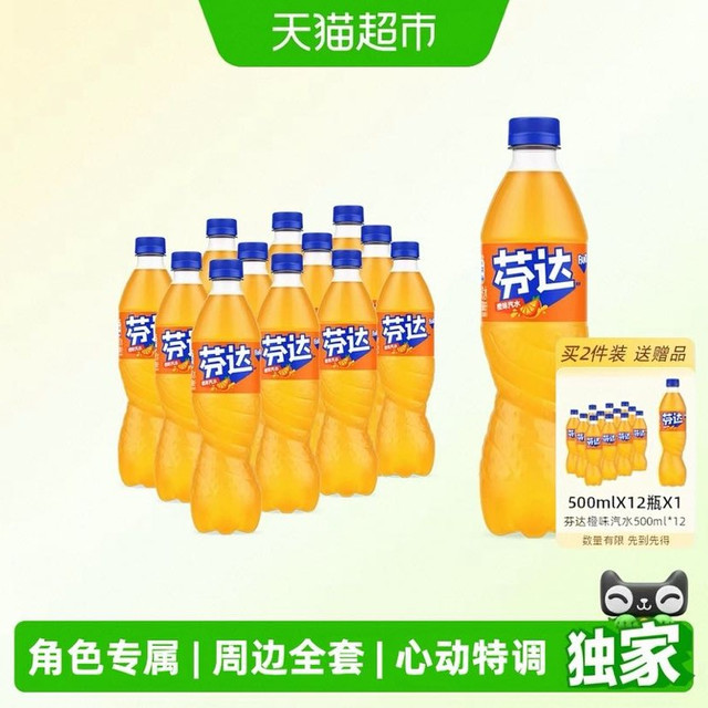 限地区、88VIP：可口可乐 芬达系列 经典有糖碳酸饮料 500ml*12瓶/箱