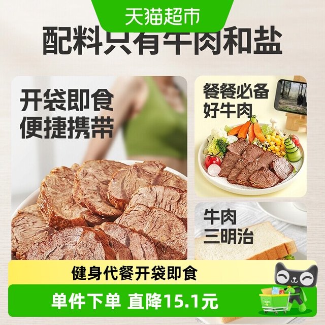 88VIP：袋鼠先生 即食牛腱子肉高蛋白健身代餐饱腹卤牛肉熟食料只加盐健康