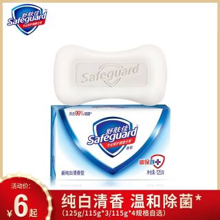 舒肤佳 纯白清香型沐浴皂
