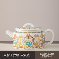 棠门 敦煌羊脂玉白瓷汉瓦茶壶