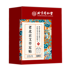 内廷上用 老北京艾草暖足贴艾灸艾叶去除湿气重排体内湿寒艾减肥祛湿三伏贴
