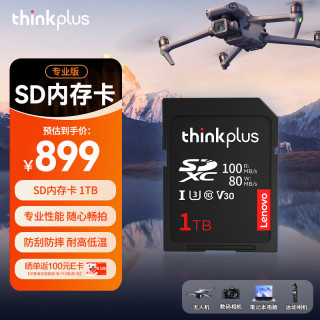 今日必买：thinkplus 联想 1TB SD存储卡 V30 U3高速相机内存卡