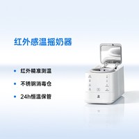 移动端：小白熊 R1八爪鱼摇奶器温奶二合一婴儿全自动奶粉搅拌器恒温热暖奶