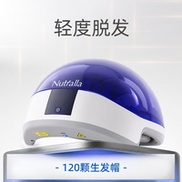 妮雀娜 低能量红光生发仪头盔头皮护理增发密发生发帽子