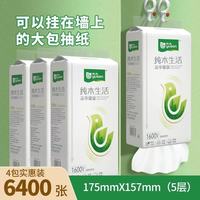 雨森 纯木生活悬挂提挂式抽纸面巾纸巾1600张/提5层加大加厚实惠装木浆 5层 1600张*4提 1600张X4提