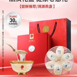 同仁堂 燕窝干燕盏 100g 礼盒