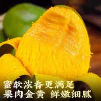 粤迎 攀枝花凯特芒果 A+级精选大果 5斤装