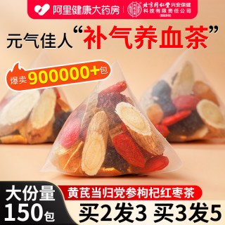 移动端：同仁堂 信盛堂 气血茶加强版 150g (5g×30)