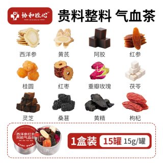 移动端：仁和匠心 双参阿胶补气血茶 225g（15g*15罐）