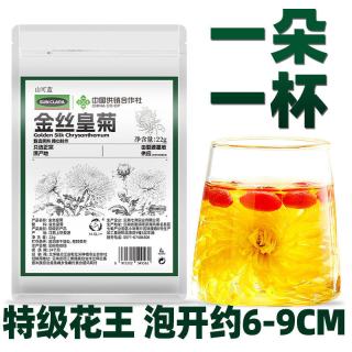 移动端、88VIP：同仁堂 金丝皇菊 一级 50g 约55朵