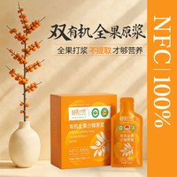 棘遇时光 有机全果沙棘原浆 30ml*10袋