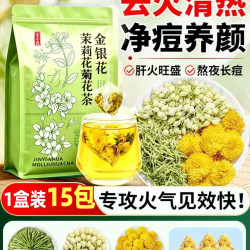 农本匠 三花茶 30g 1盒装15包