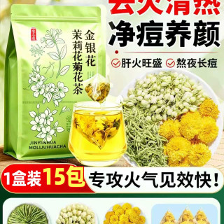 移动端：农本匠 三花茶 30g 1盒装15包